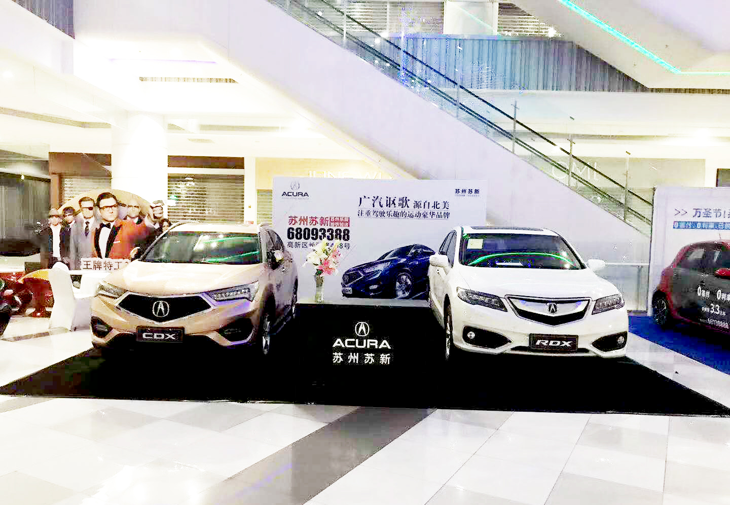 新區(qū)&園區(qū)永旺謳歌，奔馳，SMART，阿特茲